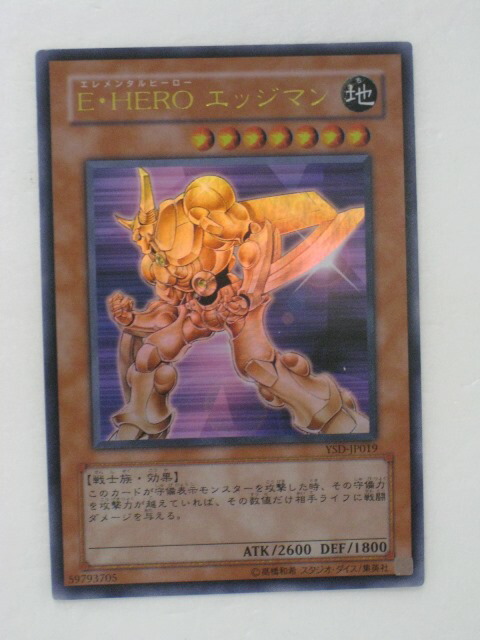 楽天市場】E・HERO(エレメンタルヒーロー) エッジマン (EEN-JP007