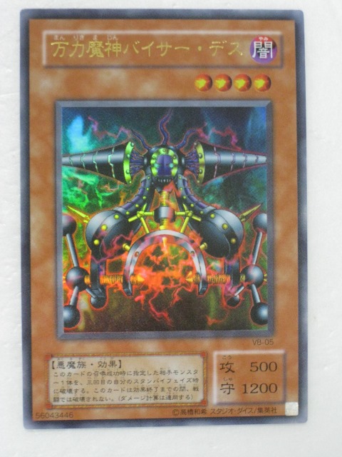 tcg-yu-y6432.jpg