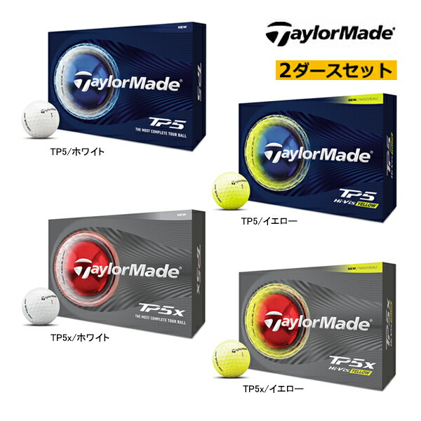 楽天市場】【2ダース(24球)セット】 テーラーメイド ゴルフボール TP5