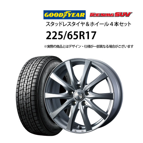 楽天市場】26日20時ｽﾀｰﾄ!5%ｵﾌｸｰﾎﾟﾝ【トヨタ車用】225/65R17