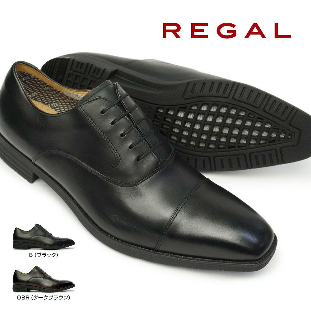 楽天市場】リーガル 防水 透湿 ストレートチップ 21BL 本革 内羽根