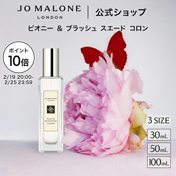 楽天市場】【ポイント10倍 1日00:00〜23:59】公式｜ジョー マローン