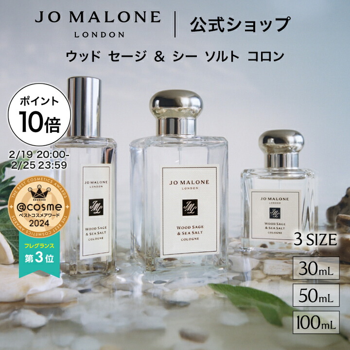 楽天市場】【ミニサイズセット】 ジョーマローン JO MALONE コロン