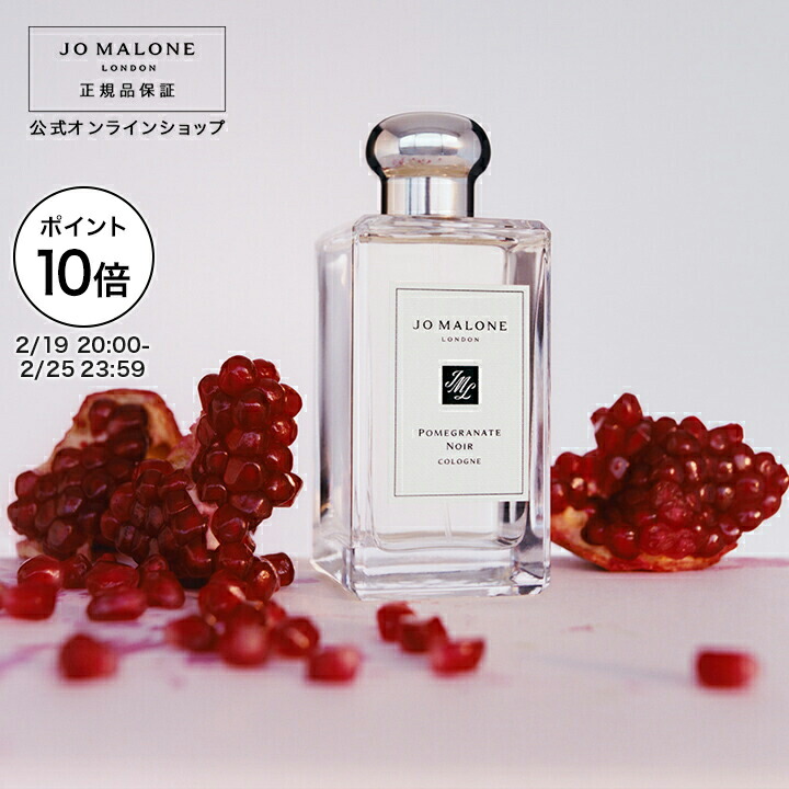 楽天市場】【ポイント10倍 1日00:00〜23:59】公式｜ジョー マローン