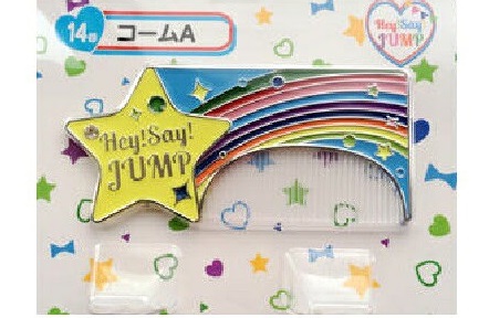 Hey!Say!JUMP マイメロディ フォトフレームキーホルダー Hey!Say!JUMP