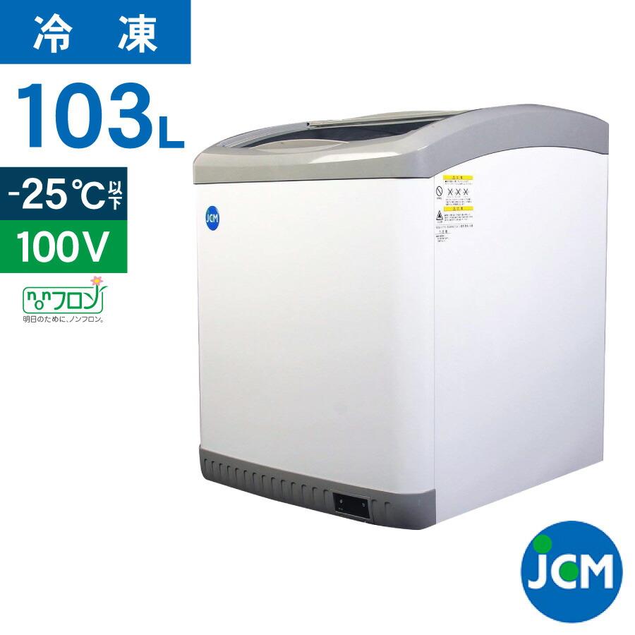 楽天市場】サンデン 冷凍ショーケース コンパクトフリーザー PF-057W