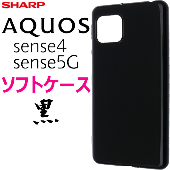 楽天市場】AQUOS sense 4 ケース SH-41A SH41Aドコモ SH-53A SH53A