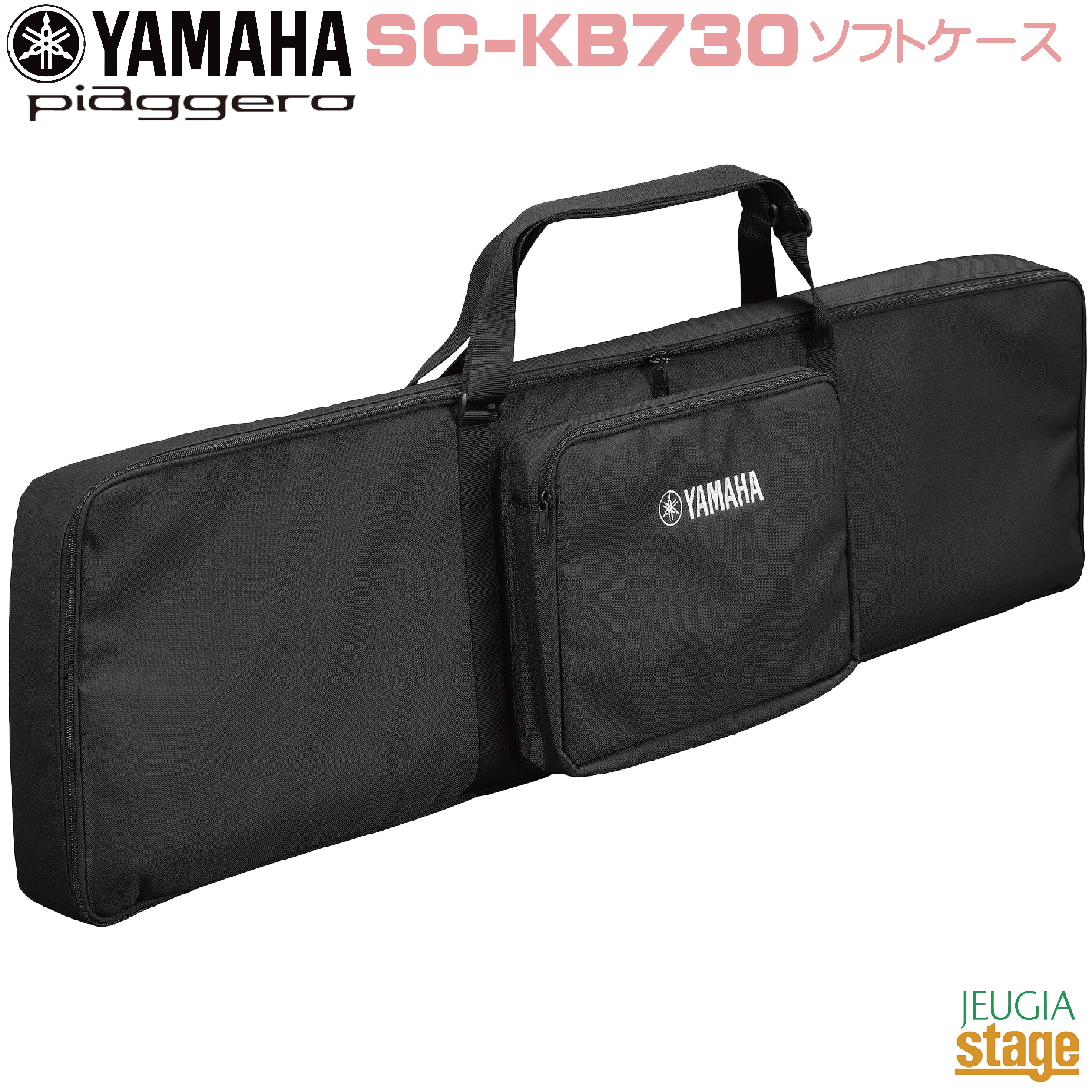 楽天市場】【新製品】YAMAHA SC-KB630 電子キーボード用ソフトケース