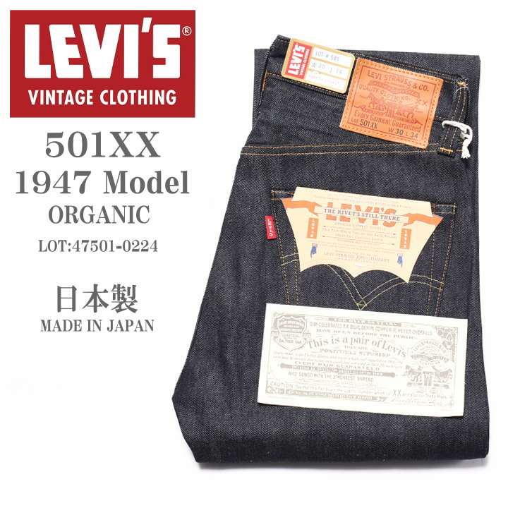 楽天市場】LEVI'S VINTAGE CLOTHING (LVC) リーバイス ヴィンテージ