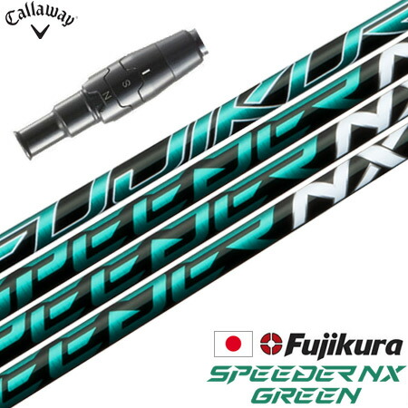 楽天市場】キャロウェイ スリーブ付きシャフト フジクラ Speeder NX
