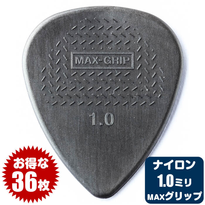 楽天市場】ピック (ギター ピック ベース ピック) (36枚) ダンロップ