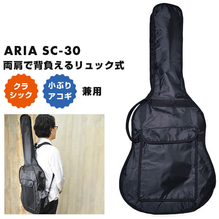 楽天市場】ベースケース エレキベース ARIA SC-55 リュックタイプ