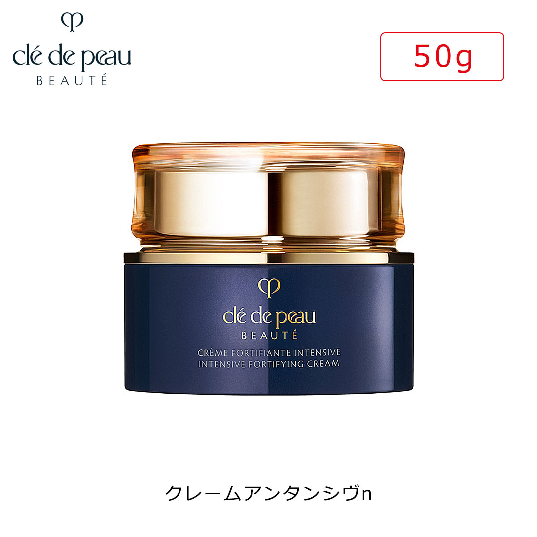 楽天市場】クレ・ド・ポー ボーテ クレームアンタンシヴn 50g クリーム