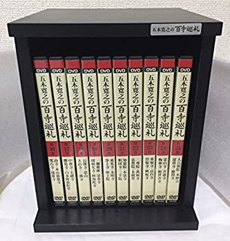 楽天市場】五木寛之の百寺巡礼第二集 DVD全10巻 ユーキャン通販