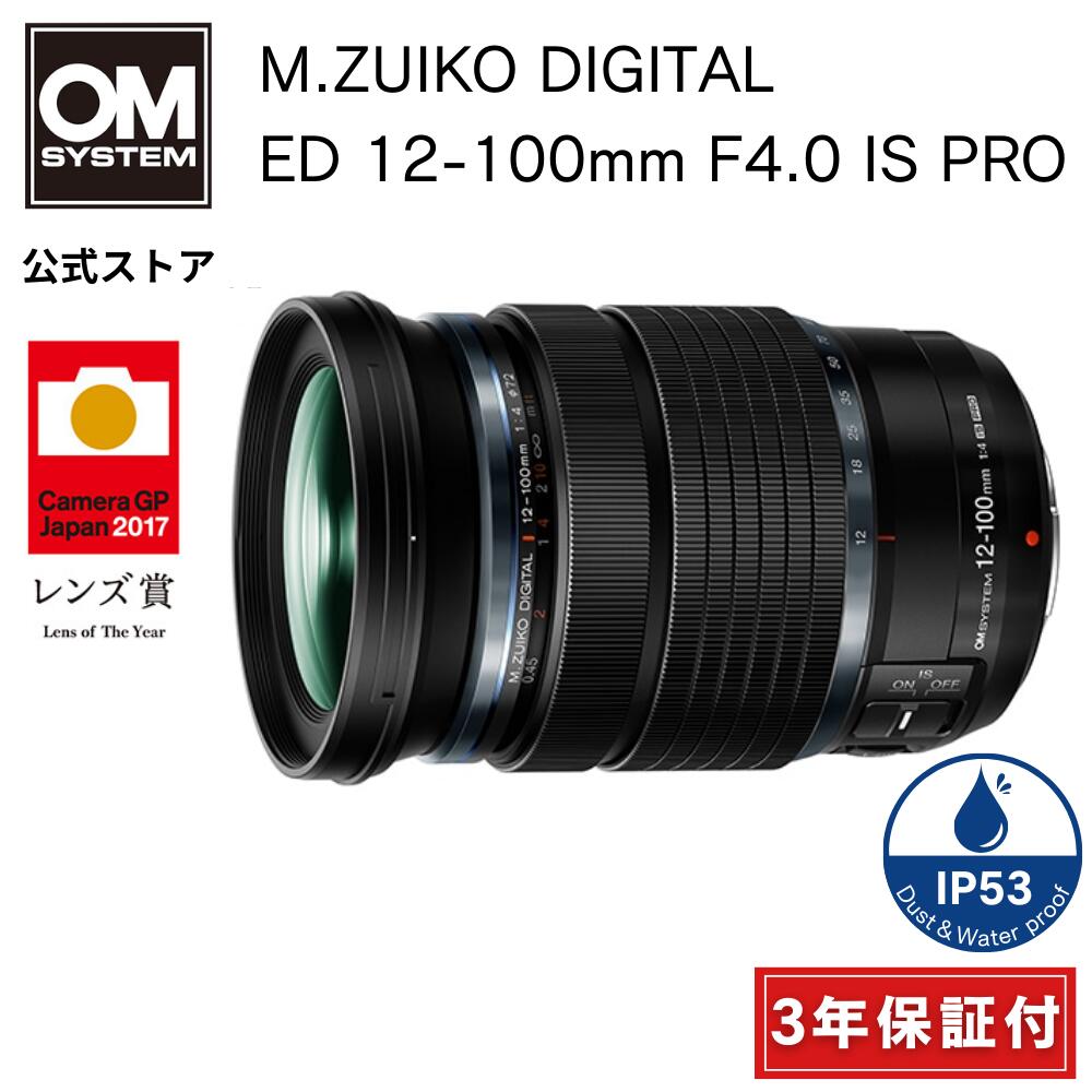 楽天市場】【3年保証】M.ZUIKO DIGITAL ED 14-150mm F4.0-5.6 II