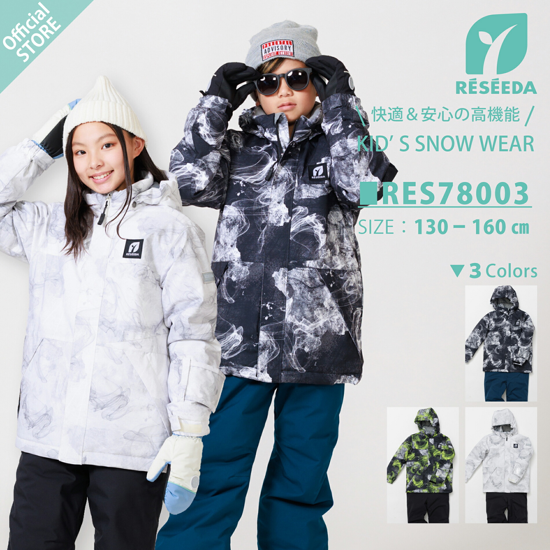 楽天市場】【公式ストア】 キッズ ジュニア スキーウェア 上下 上下