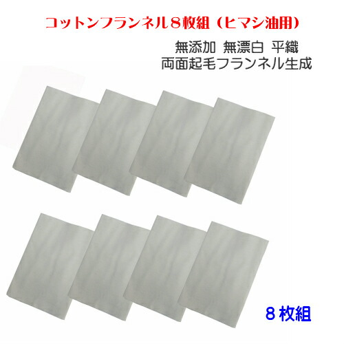 楽天市場】ひまし油湿布セット ヒマシ油温熱アンポ付 ／ひまし油湿布