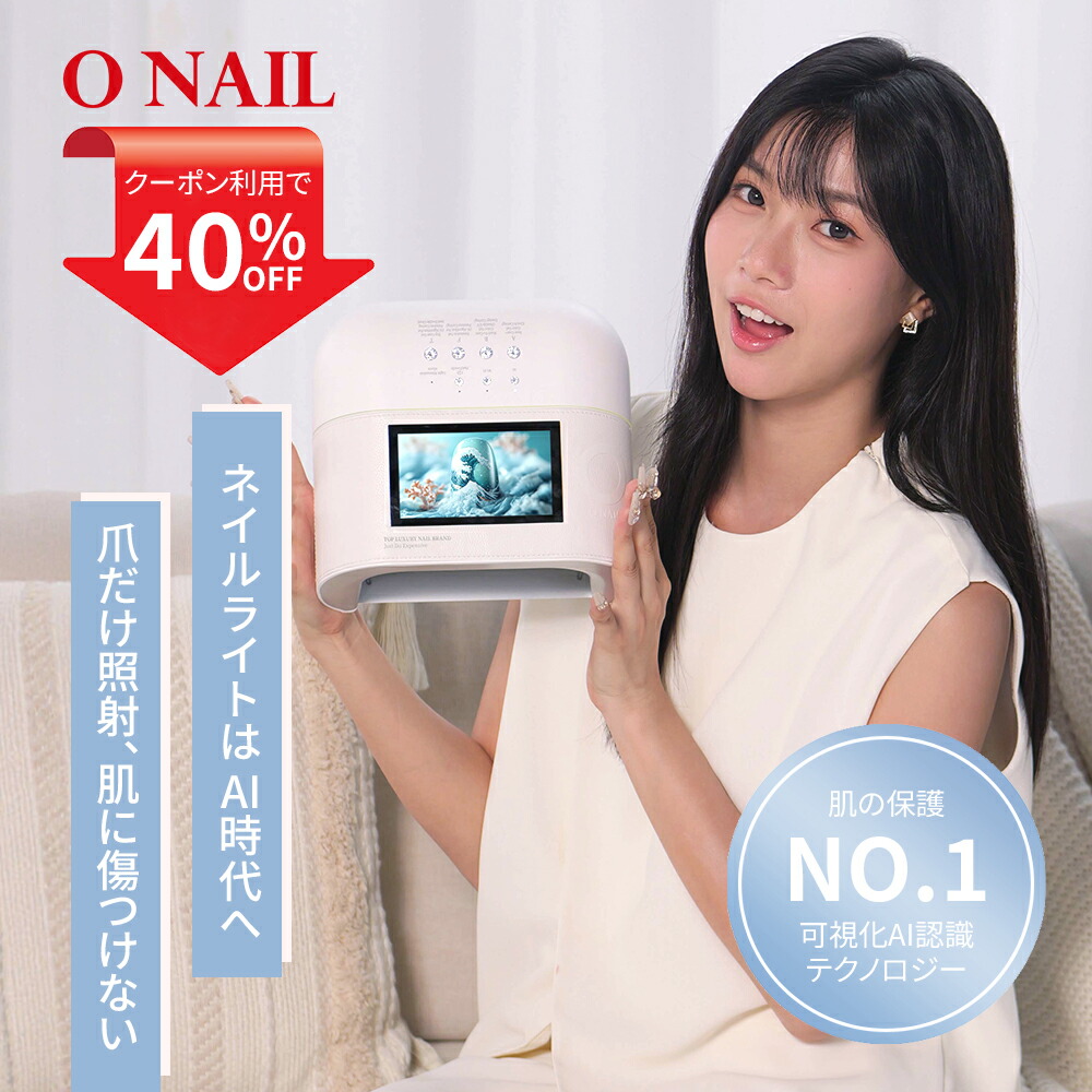 楽天市場】oui nails ネイルライト 美容機能付き 【ネイルライト