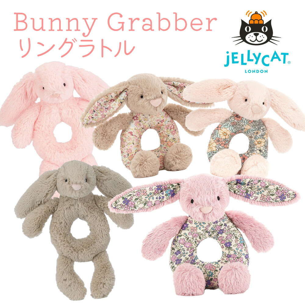 楽天市場】ジェリーキャット ファーストトイ Jellycat Bashful Blossom