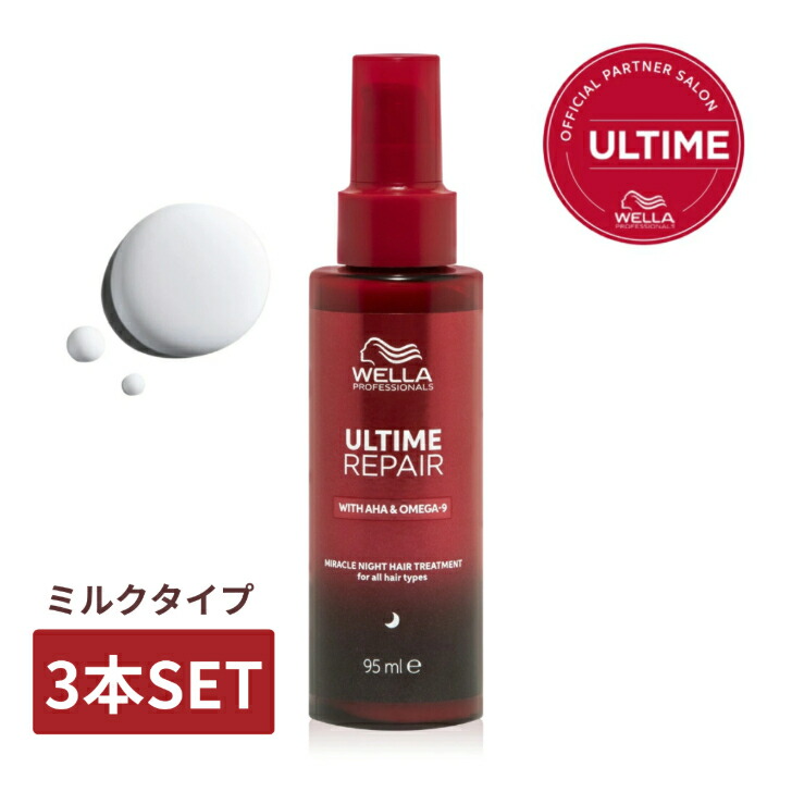楽天市場】≪ミストタイプの3本SET≫【新製品/正規販売店】アルタイム