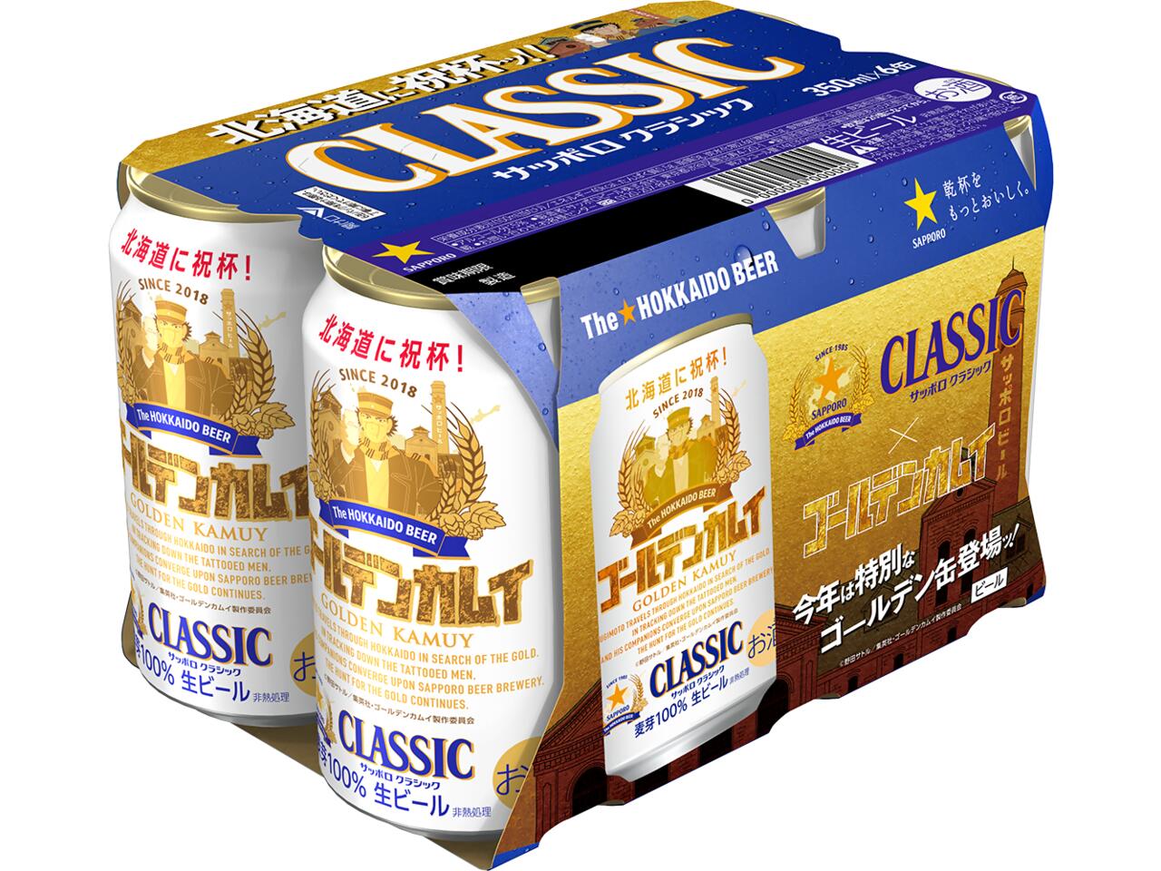 楽天市場】北海道限定 ビール サッポロクラシック 500ml缶l×6本