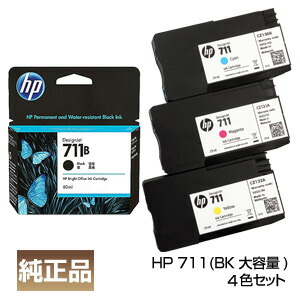 楽天市場】[純正インク4色4本セット］ HP T520 T530 T125用 HP711