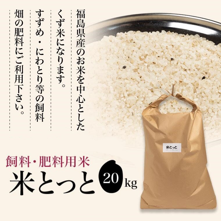 楽天市場】売り尽くし特価500OFF【3,490円】訳あり着色米肥料や小鳥の