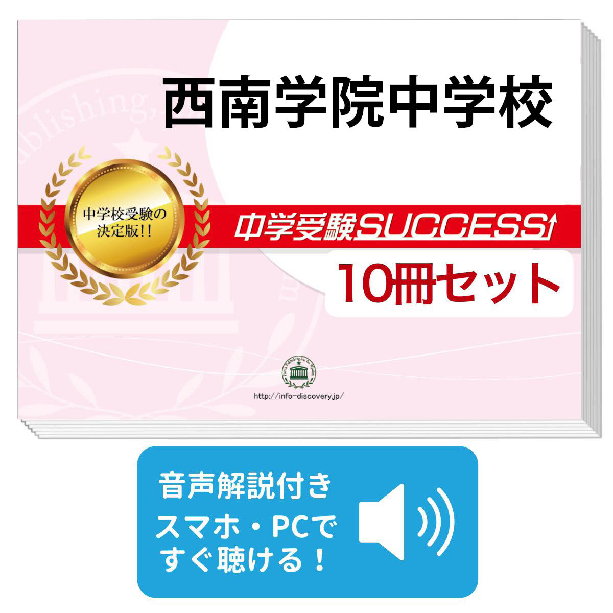 楽天市場】2026 香里ヌヴェール学院中学校・受験合格セット問題集(10冊