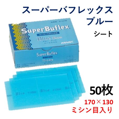 楽天市場】【コバックス KOVAX】スーパーバフレックス ブラックK-3000