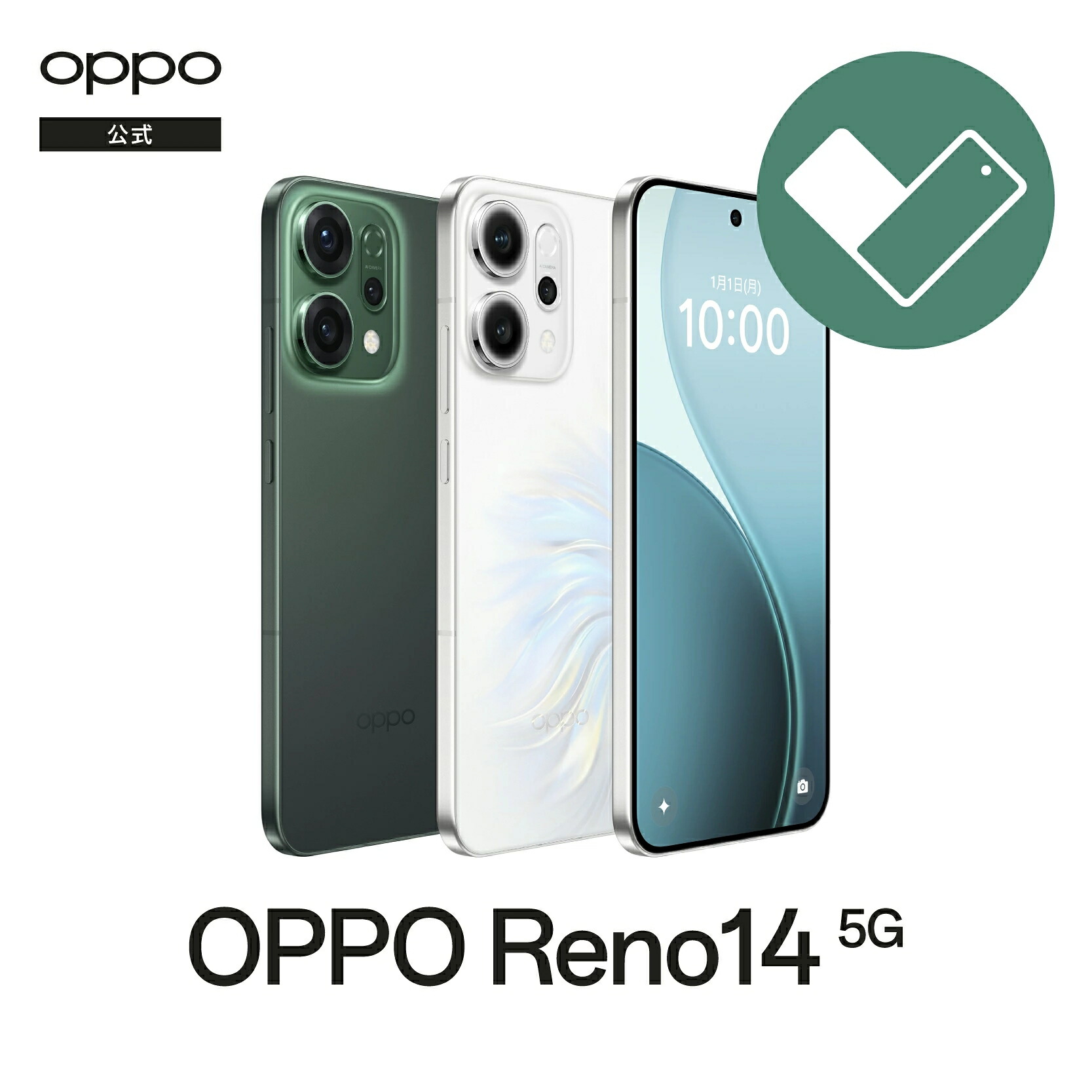 楽天市場】【純正品】OPPO Reno14 5G SIMフリー Android simfree 5G