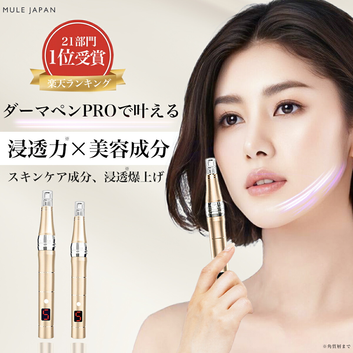 楽天市場】【MEDICUBE】 ダーマペン美顔器！ダーマエアショット AGE-R