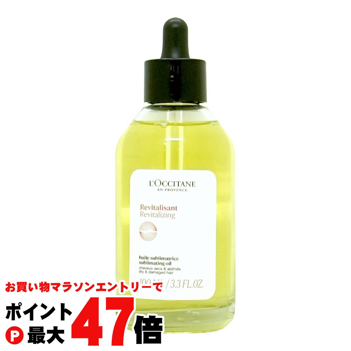 楽天市場】【お買い物マラソン最大47倍】【2個セット】ロクシタン