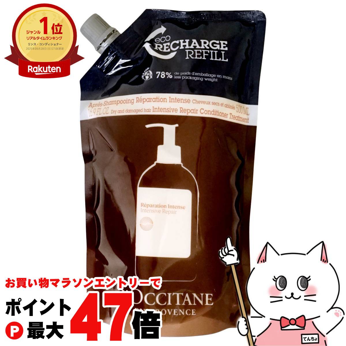 楽天市場】【お買い物マラソン最大47倍】【2個セット】ロクシタン