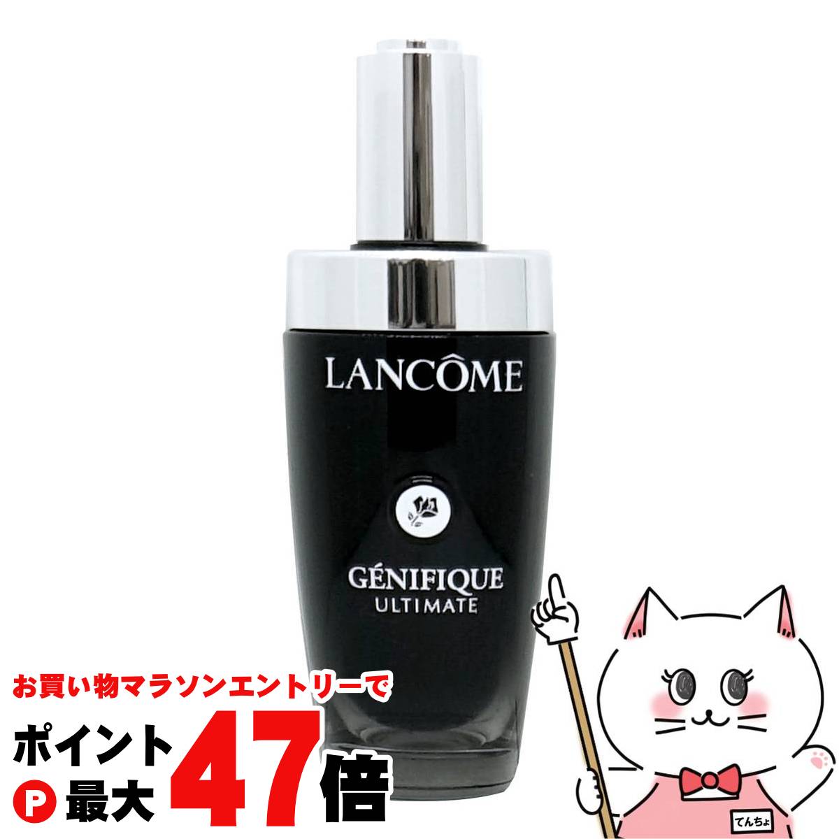 楽天市場】【選べるサイズ】ランコム LANCOME ジェニフィック