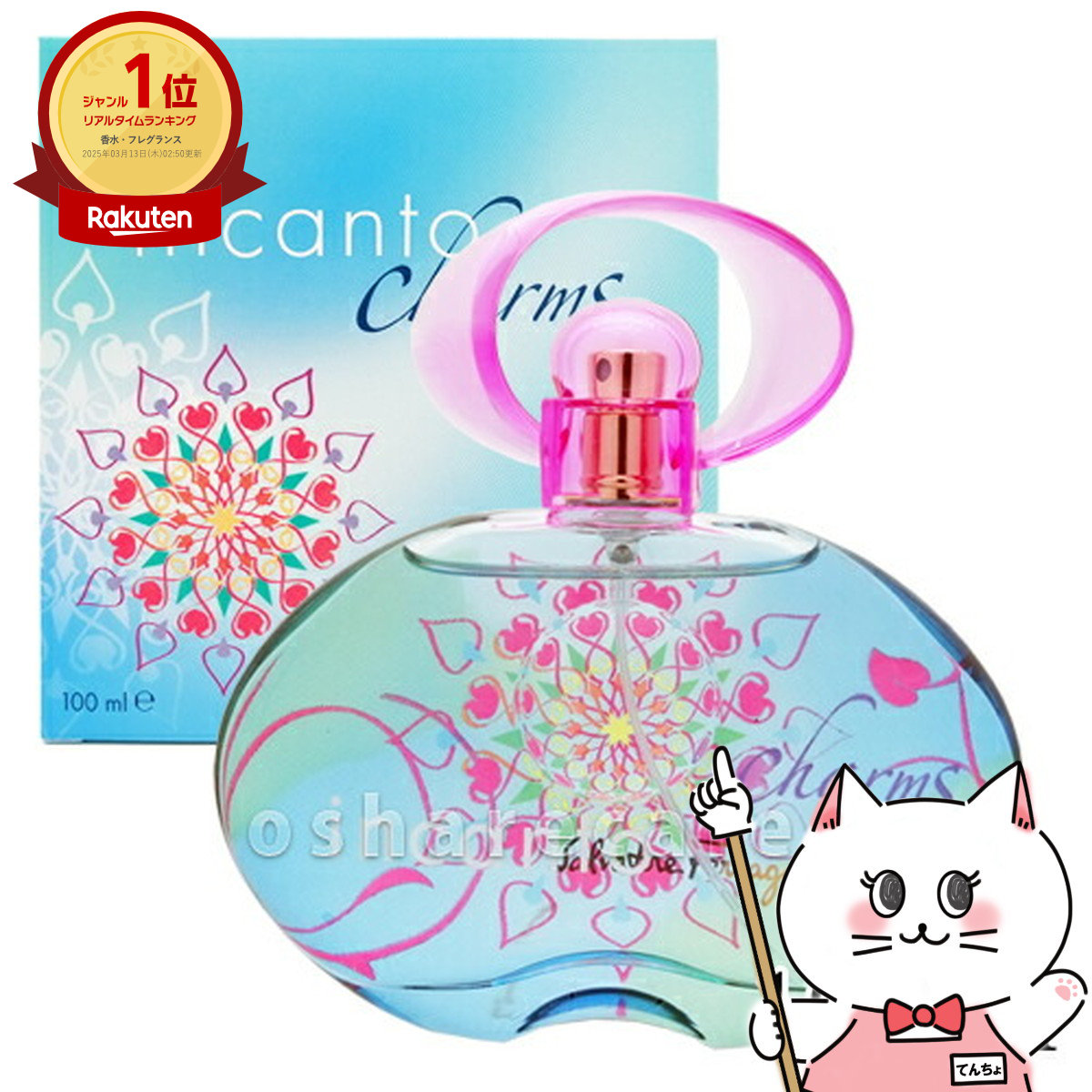 楽天市場】【最大400円OFFクーポン】CHANELシャネル アンテウスEDT