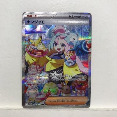楽天市場】ポケモンカード ナンジャモ SAR sv2D 096/071 クレイ