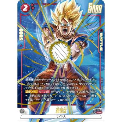 楽天市場】ドラゴンボールスーパーカード フュージョンワールド 孫悟空