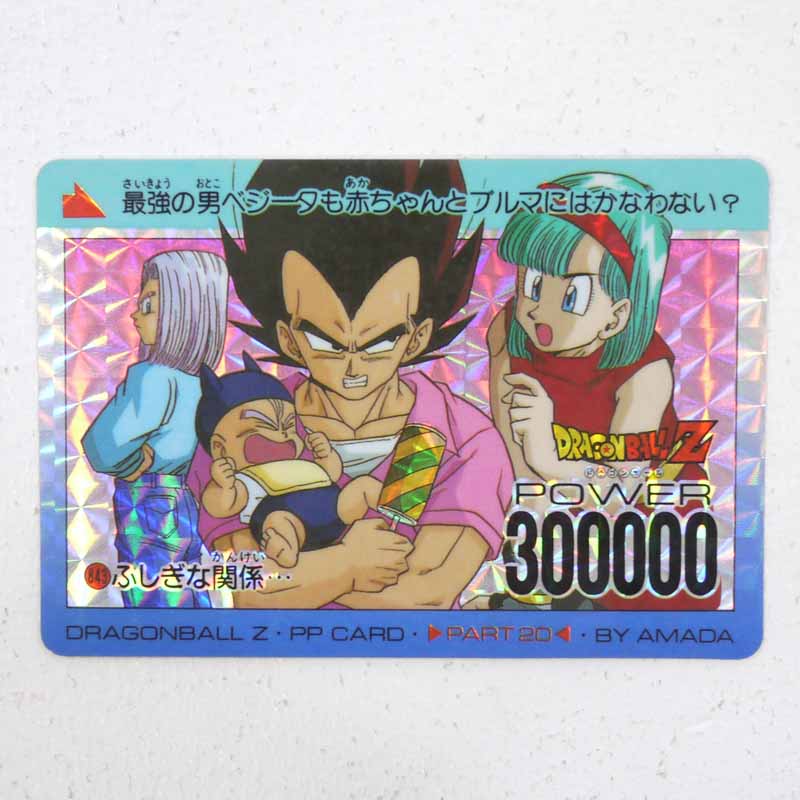 ドラゴンボール カードダス アマダ 757 孫悟空 デジタルプリズム