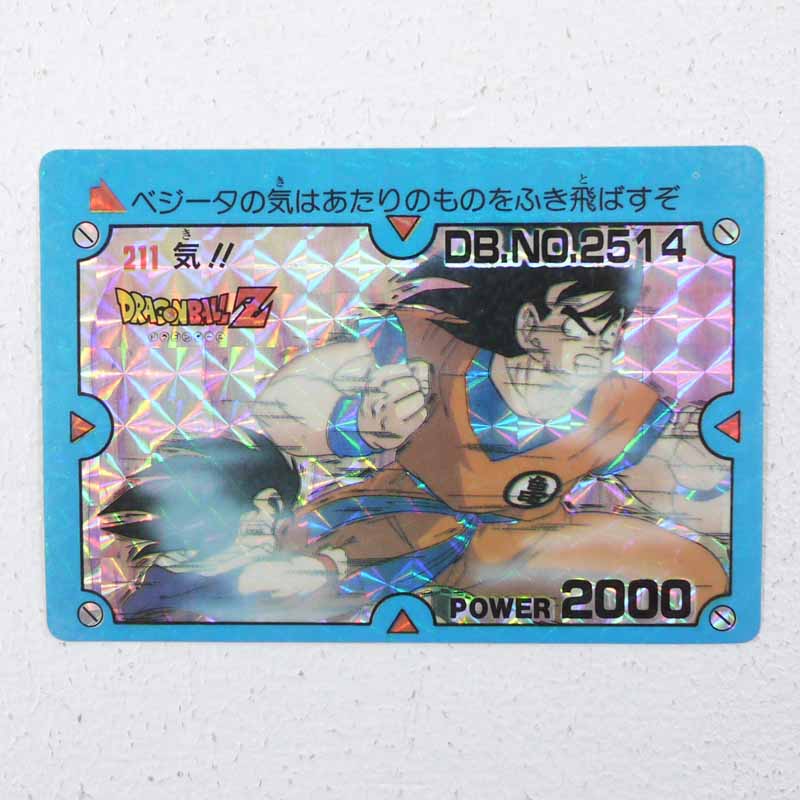 ドラゴンボール カードダス 勇気百倍 ドラゴンボール カードダス 勇気