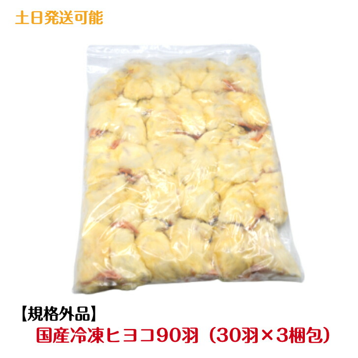 楽天市場】【冷凍】冷凍ヒヨコ 10羽パック（T2）【クール便発送