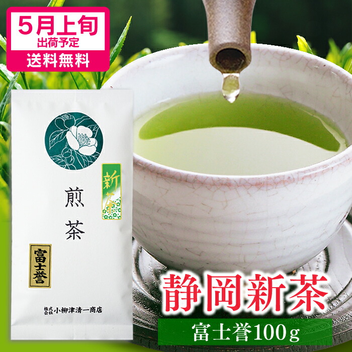 新茶 静岡茶 深蒸し茶 100g60袋 日本茶緑茶煎茶 お茶