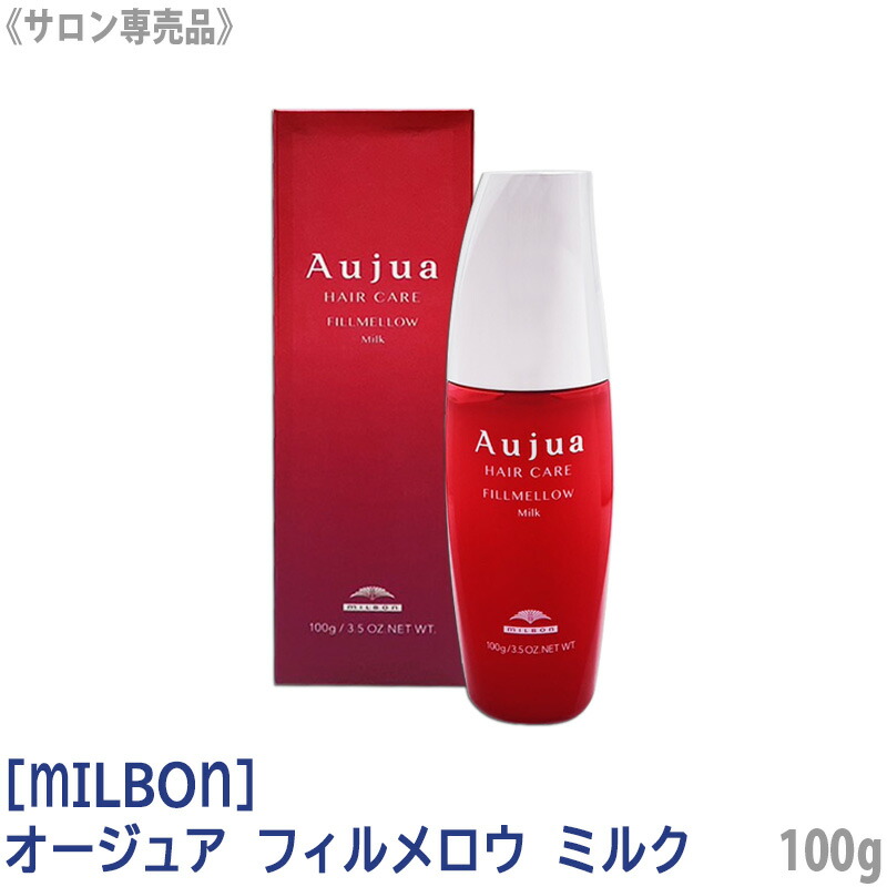 楽天市場】◎〈5〉【送料無料】[milbon] ミルボン オージュア