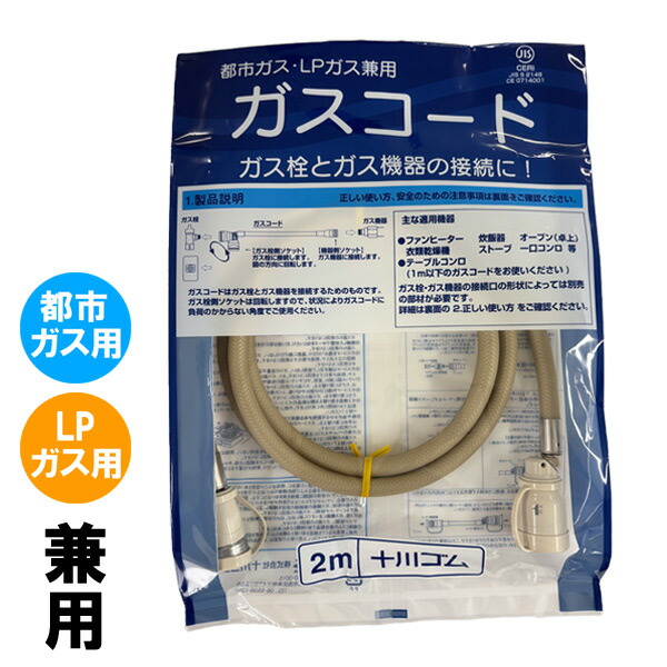 楽天市場】【プロパンガス用】リンナイ ガスストーブ プロパンガス R