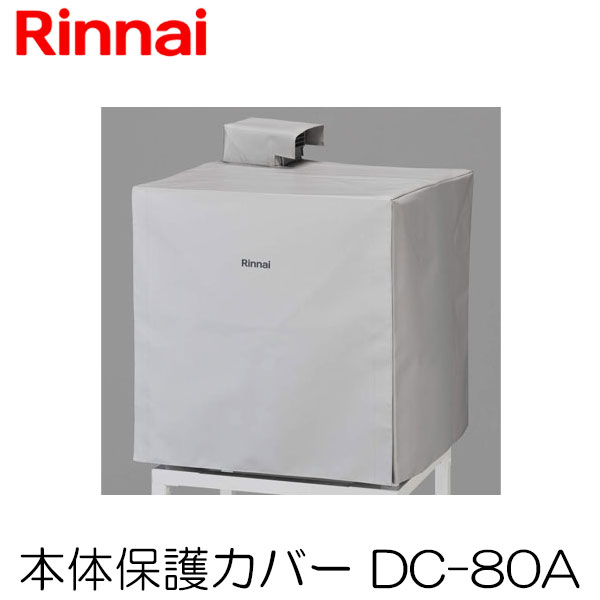 楽天市場】衣類乾燥機台 リンナイ乾太くん専用台 (衣類乾燥機 スタンド