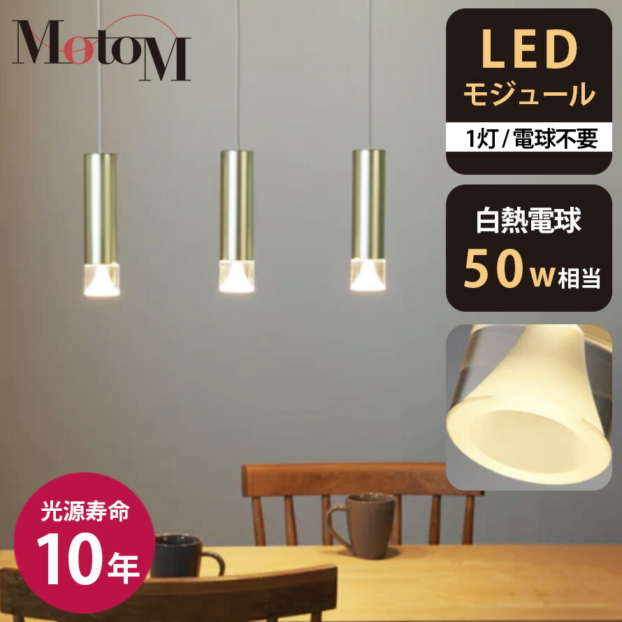 楽天市場】[MotoM公式]ペンダントライト ダイニング ダクトレール 1灯