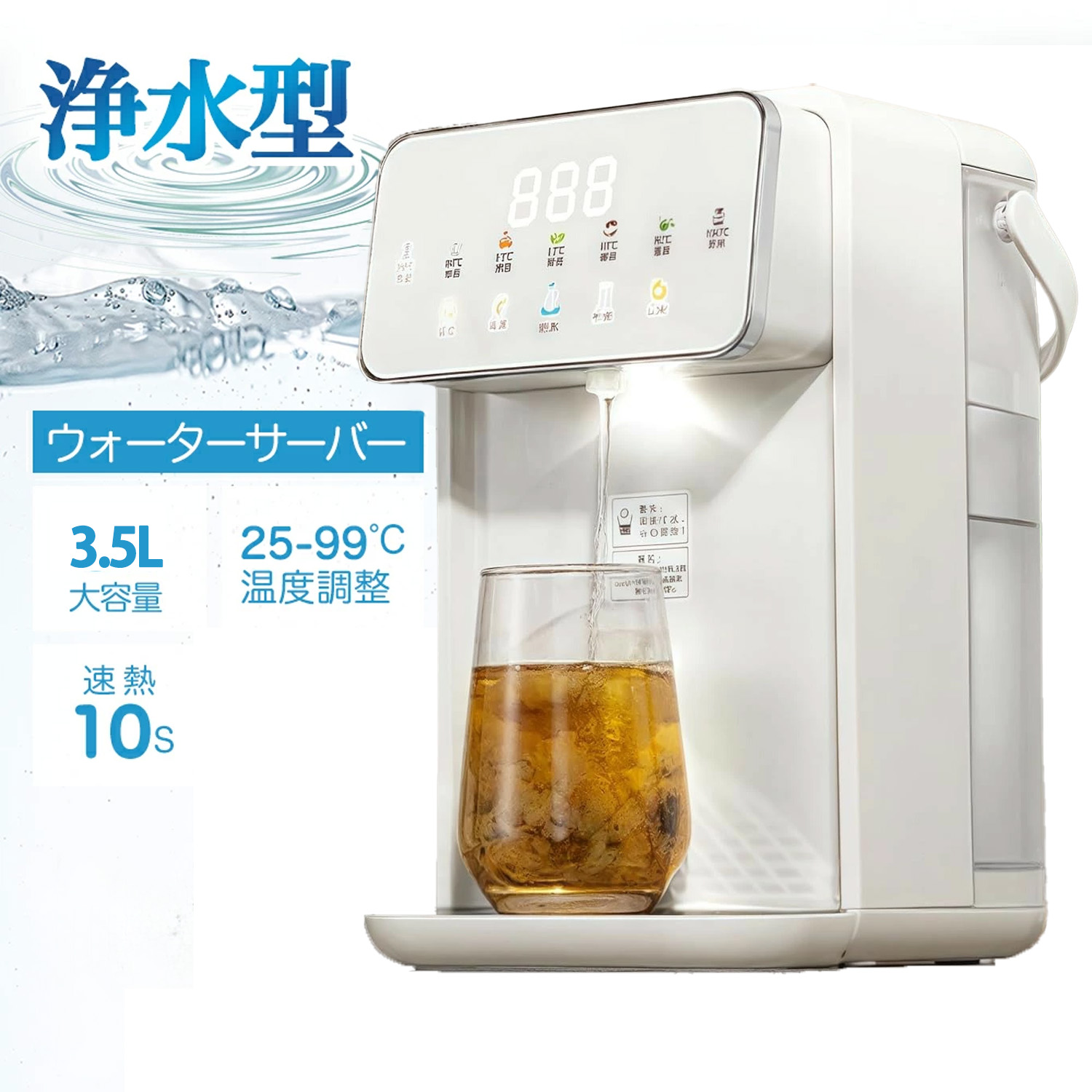 楽天市場】卓上ウォーターサーバー 浄水型ウォーターサーバー 水道水