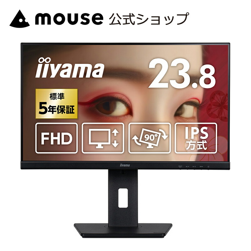 楽天市場】【販売店限定モデル 5年保証付き】iiyama モニター 27