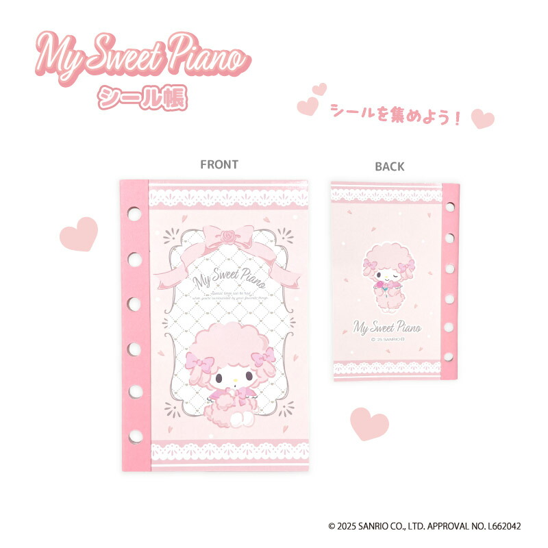 楽天市場】マイスィートピアノ ぬいぐるみマルチクリップ clip