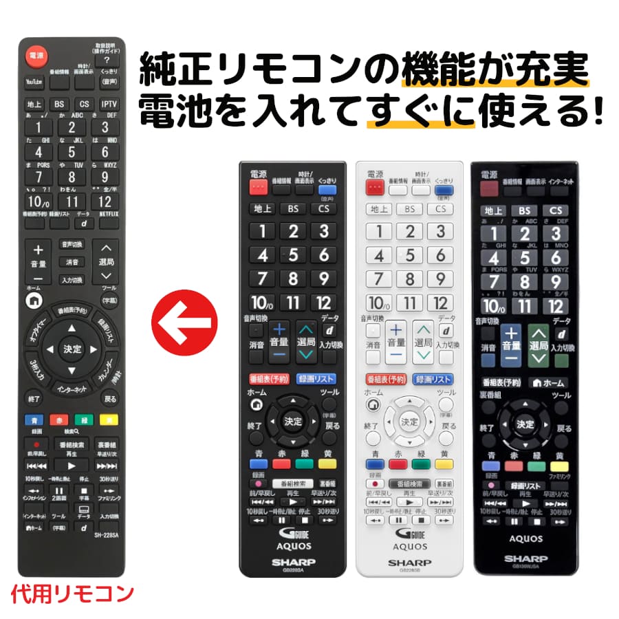 楽天市場】シャープ アクオス テレビ リモコン GA738WJSA LC-20DX1 LC