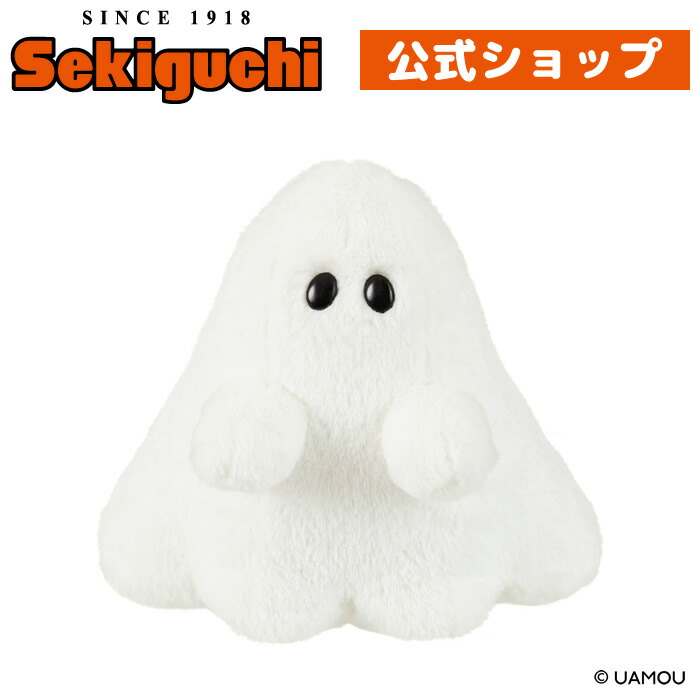 楽天市場】ウアモウ ぬいぐるみ#絵本のキャラクター UAMOU Boo